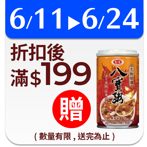 愛健黑豆水530ml