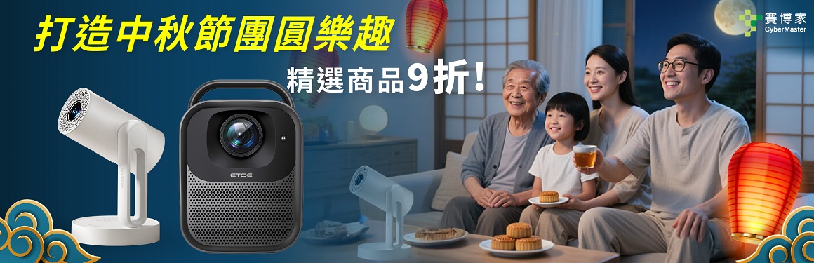 賽博