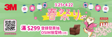 家樂福線上購物 3M品牌館