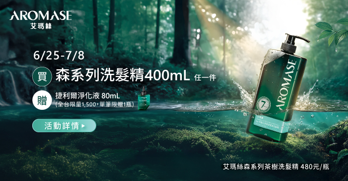 家樂福線上購物 艾瑪絲