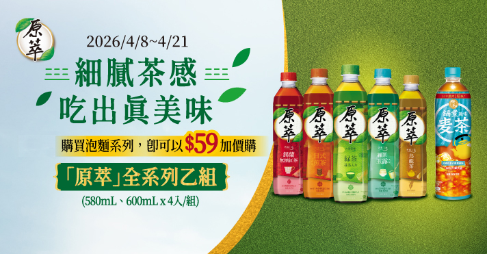 家樂福線上購物 太古品牌活動