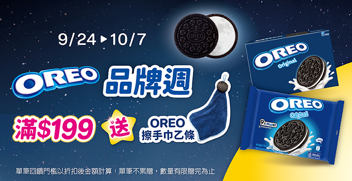 家樂福線上購物 億滋品牌館