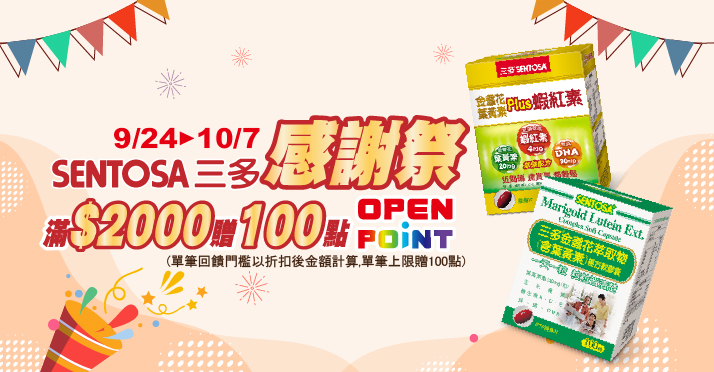 家樂福線上購物 三多品牌館