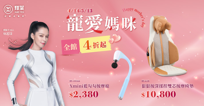 家樂福線上購物 輝葉品牌館