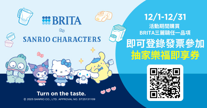 家樂福線上購物 Brita品牌活動