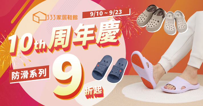 家樂福線上購物 太松品牌館