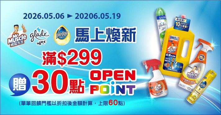 家樂福線上購物 莊臣​品牌館