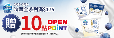 家樂福線上購物 妙管家品牌活動