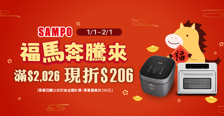 家樂福線上購物 聲寶品牌館​