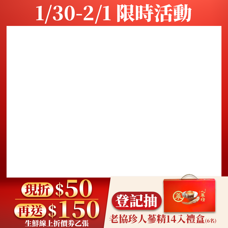 老協珍 開運年菜套組(每組5菜)