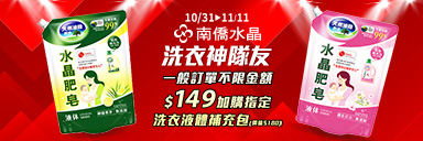 家樂福線上購物 花仙子品牌館