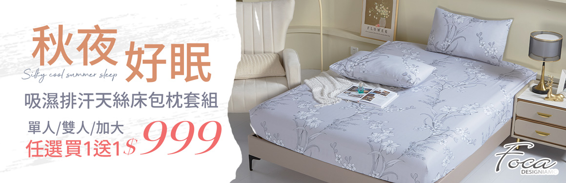 立新寢具