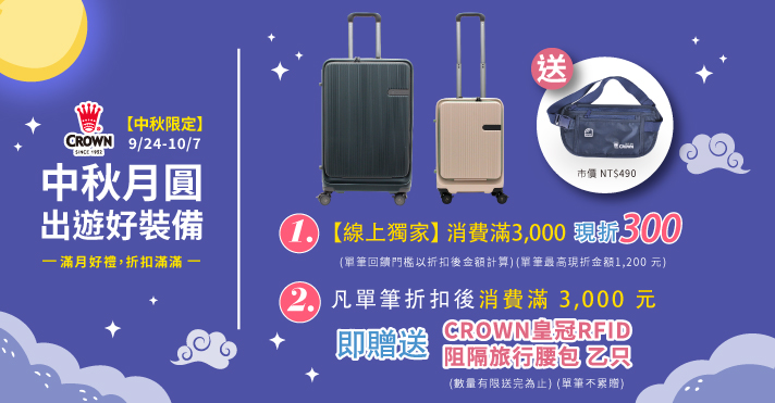 家樂福線上購物 皇冠品牌館