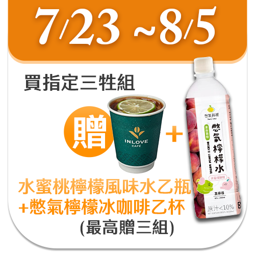 家樂福自製