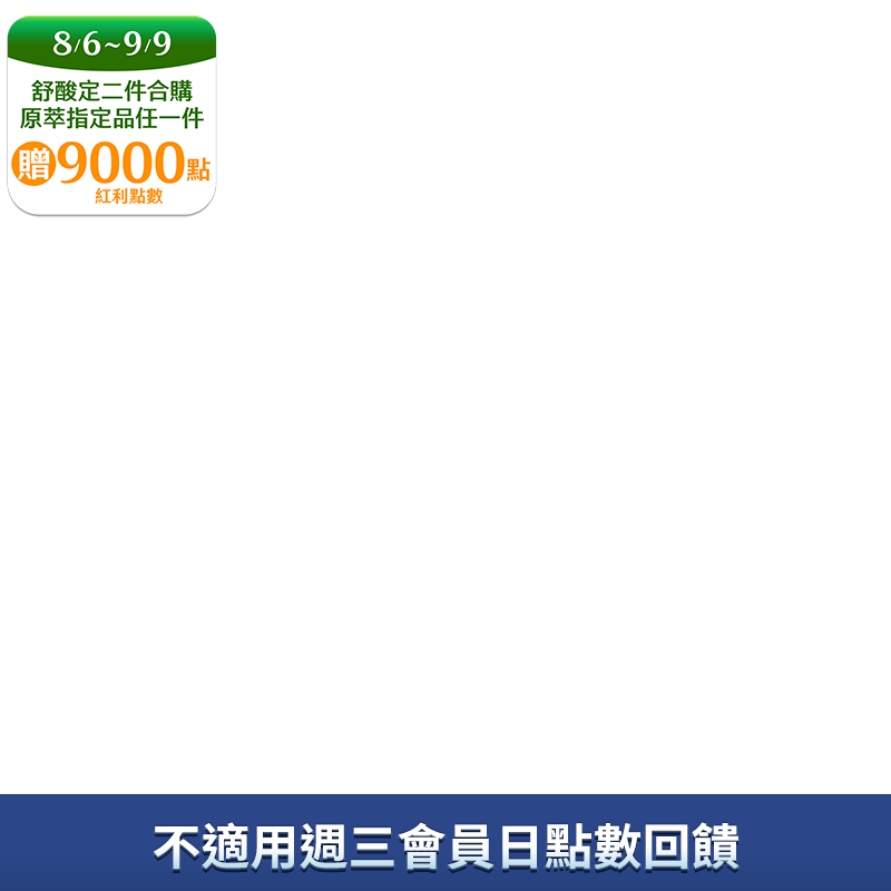 原萃