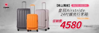 家樂福線上購物 皇冠品牌館