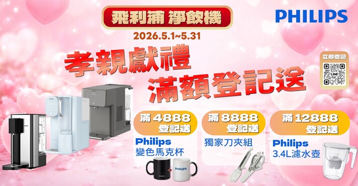 家樂福線上購物 飛利浦廚電品牌館​