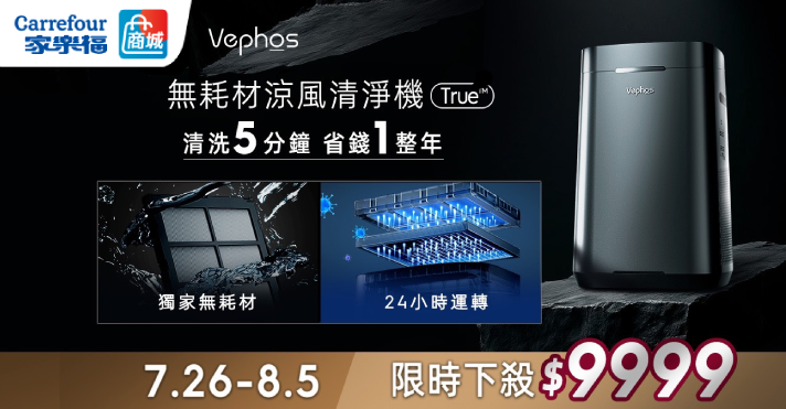 0726-0805_想創新清淨機