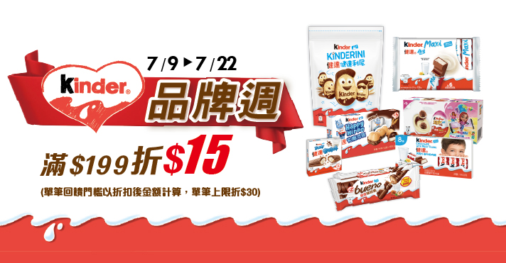 家樂福線上購物 健達
