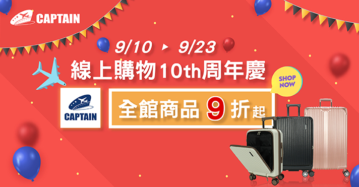 家樂福線上購物 CAPTAIN品牌館