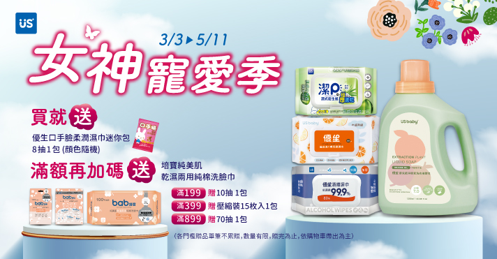 家樂福線上購物 優生品牌館