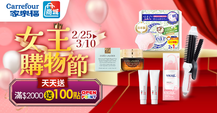 0225-0310_商城_女王購物節