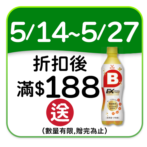 維他露