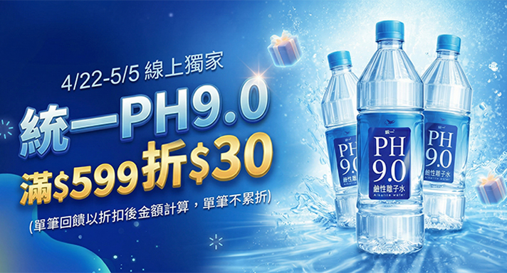 家樂福線上購物 統一食品品牌館