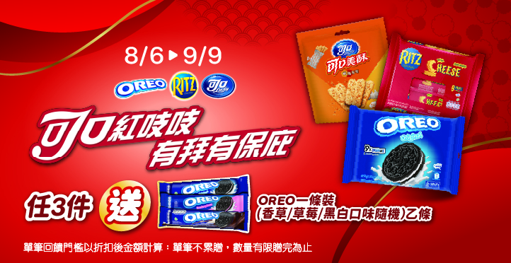 家樂福線上購物 億滋品牌館