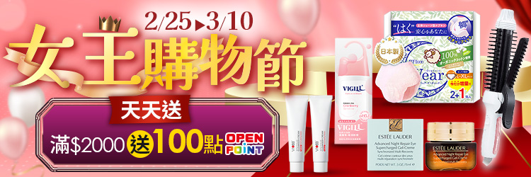 0225-0310_商城_女王購物節