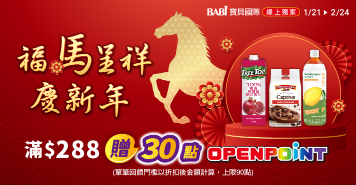 家樂福線上購物 寶貝國際品牌館