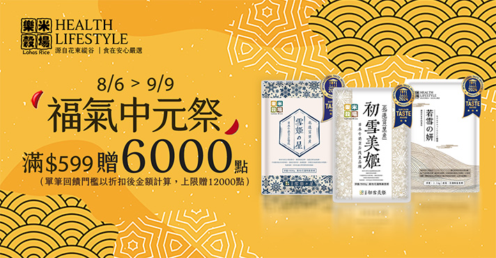 家樂福線上購物 樂米穀場品牌館
