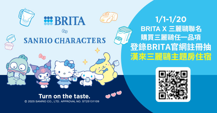 家樂福線上購物 BRITA品牌館​