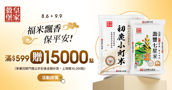 家樂福線上購物 中興米品牌館