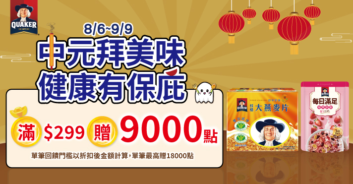 家樂福線上購物 佳格品牌館(穀物麥片)