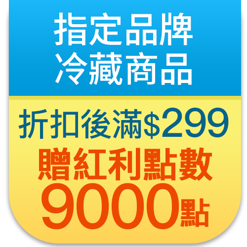 味全