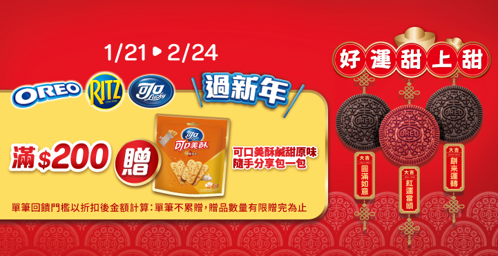 家樂福線上購物 億滋品牌館