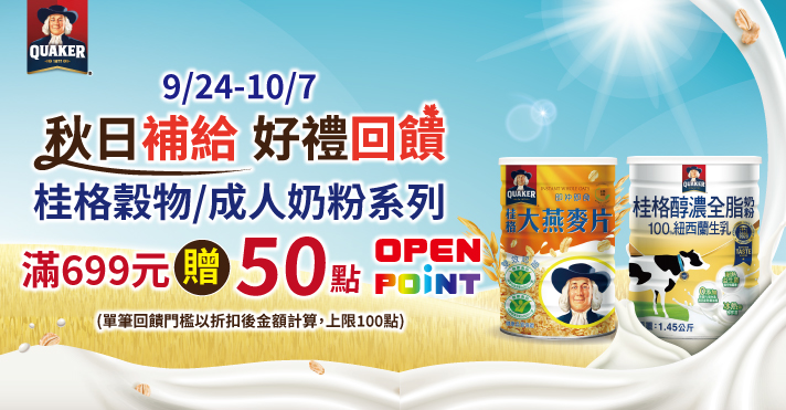 家樂福線上購物 佳格品牌館