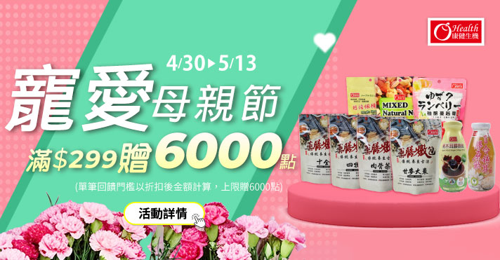 家樂福線上購物 康健品牌館