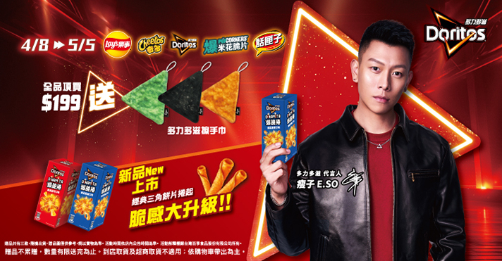 家樂福線上購物 樂事品牌館