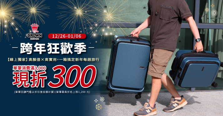 家樂福線上購物 皇冠品牌館