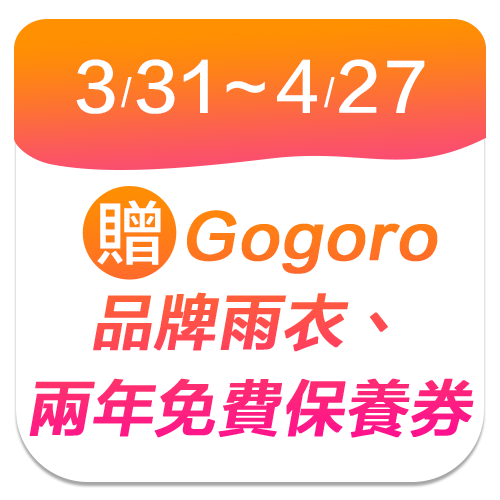 Gogoro