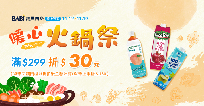 家樂福線上購物 寶貝國際品牌館