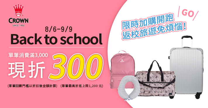 家樂福線上購物 皇冠品牌館