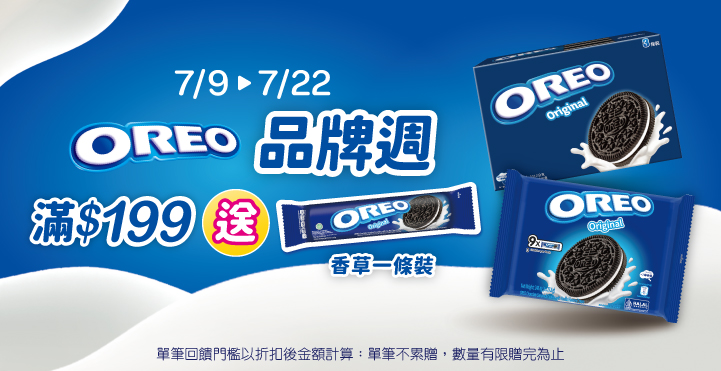 家樂福線上購物 億滋品牌館