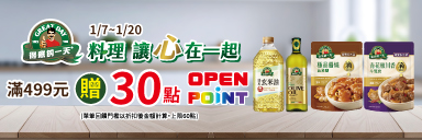 家樂福線上購物 得意的一天​