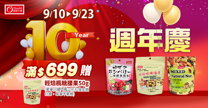 家樂福線上購物 康健品牌館
