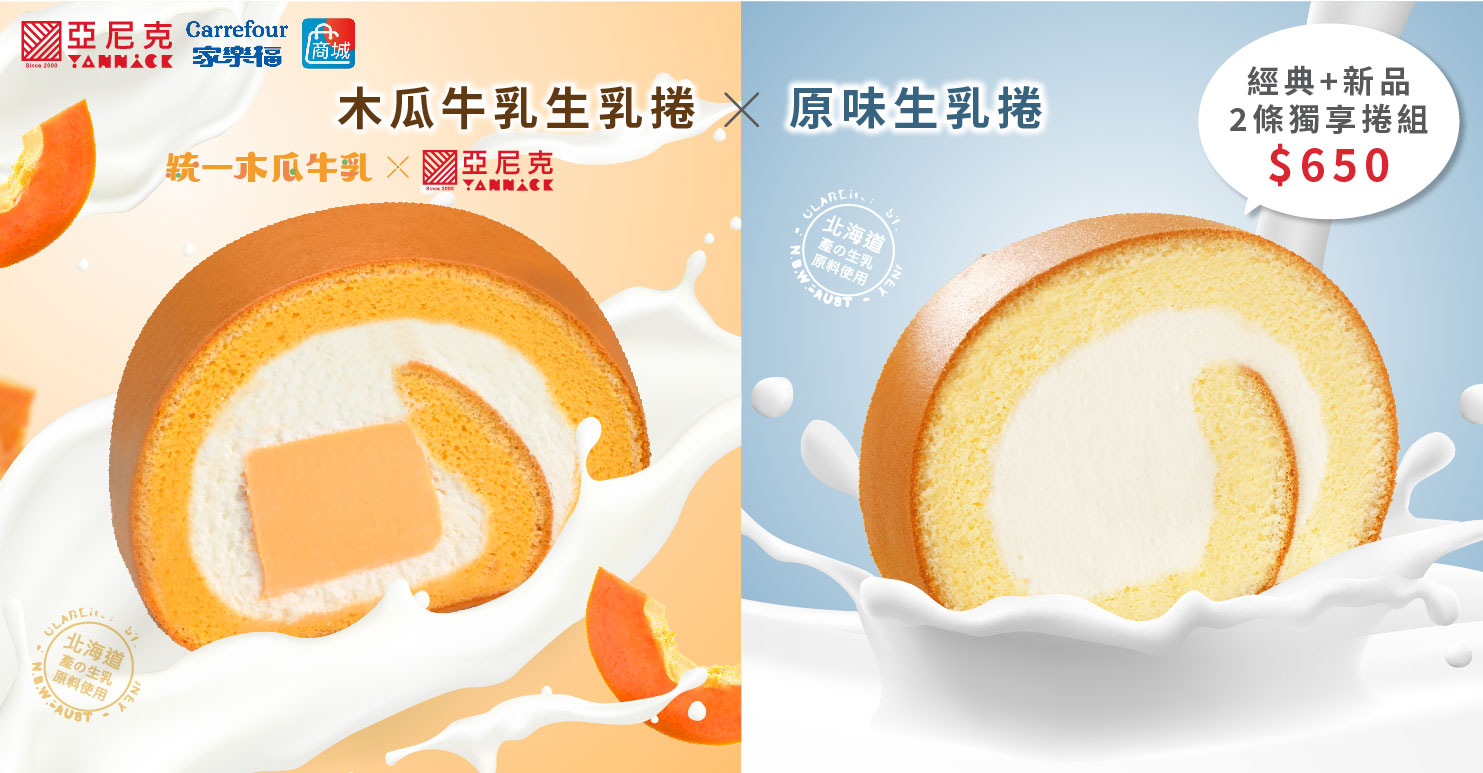 0527-0618_商城_亞尼克