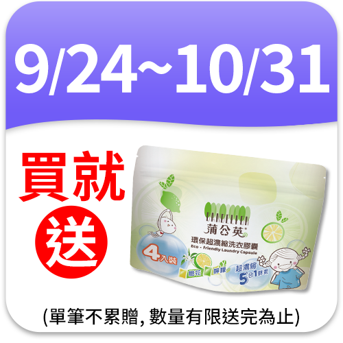 蒲公英