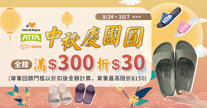 家樂福線上購物 太松品牌館